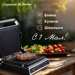 С праздником весны и труда!