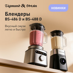 Zigmund & Shtain представил два новых мощных блендера — BS‑486 D и BS‑488 D