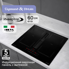 Инновационные варочные панели CIS 303.60 BX и CIS 311.75 BX: полный контроль над приготовлением пищи
