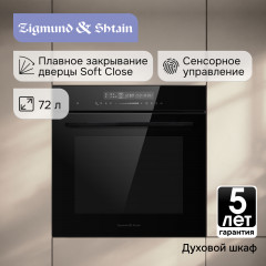 Новинка для вашей кухни: электрический духовой шкаф Zigmund & Shtain E 180 B
