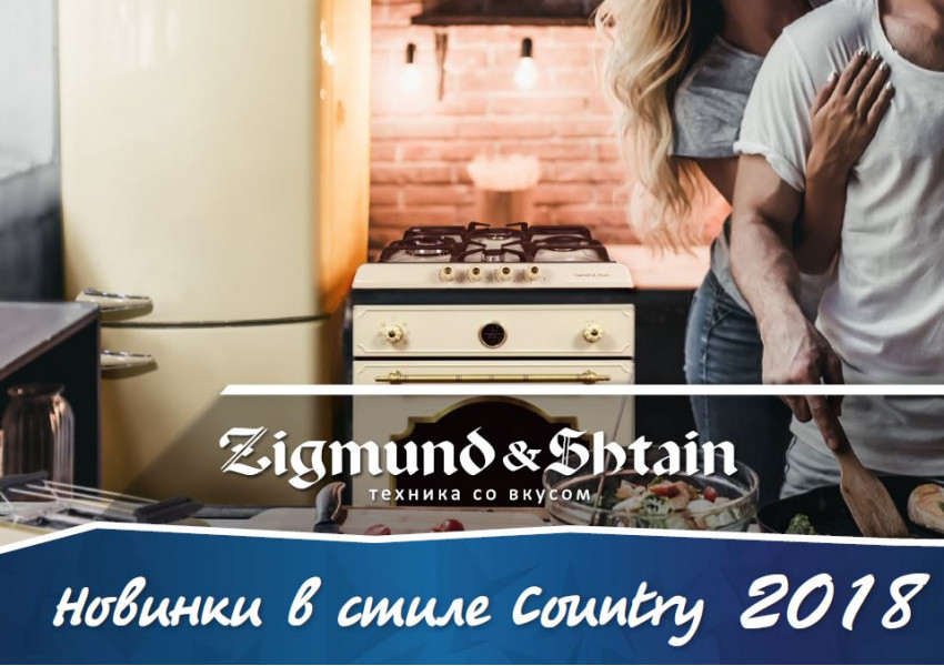 Новинки в стиле Country 2018