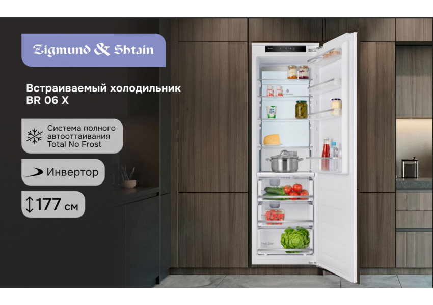 Холодильник Zigmund & Shtain BR 06 X