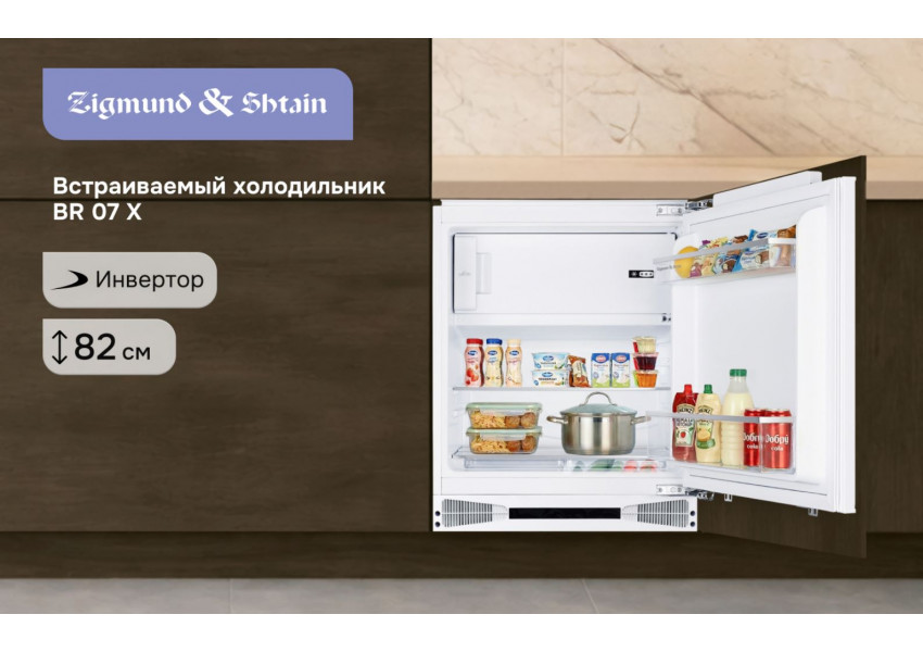 Холодильник Zigmund & Shtain BR 03.1772 SX