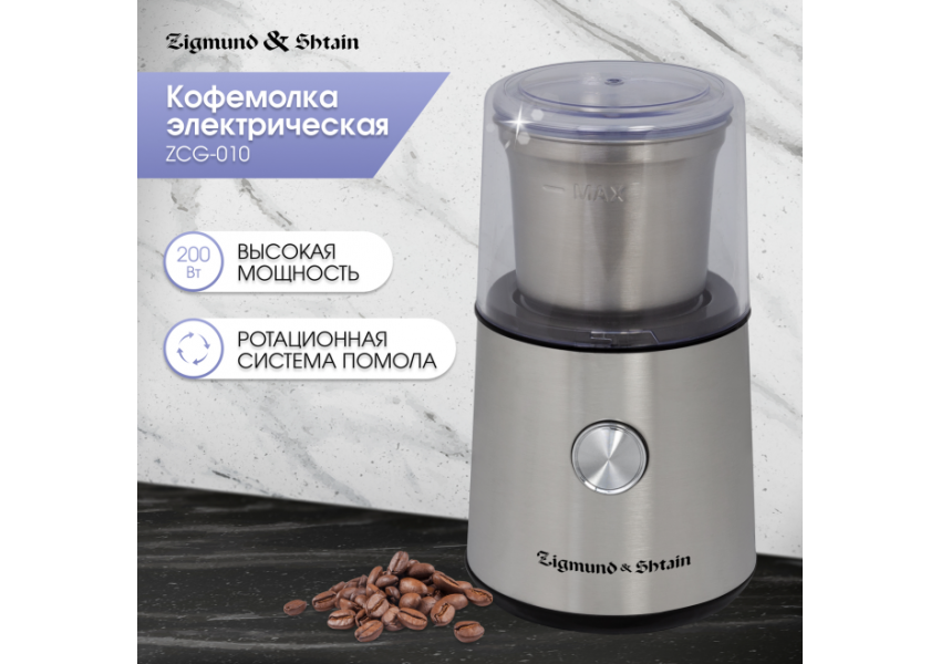 Кофемолка ZCG-10