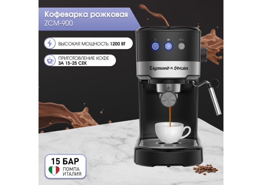 Кофеварка ZCM-900