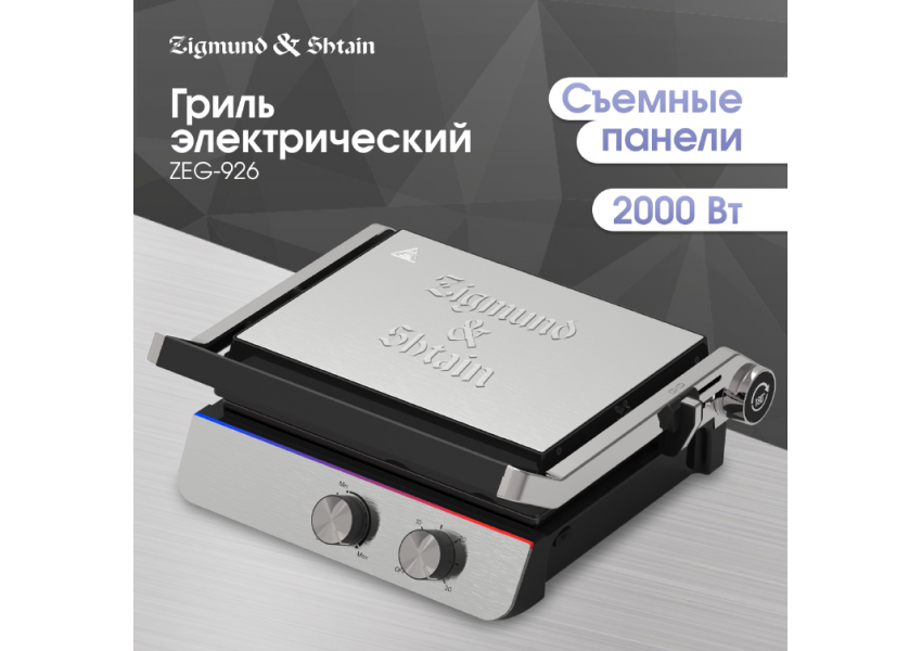 Гриль электрический Grillmeister ZEG‑926