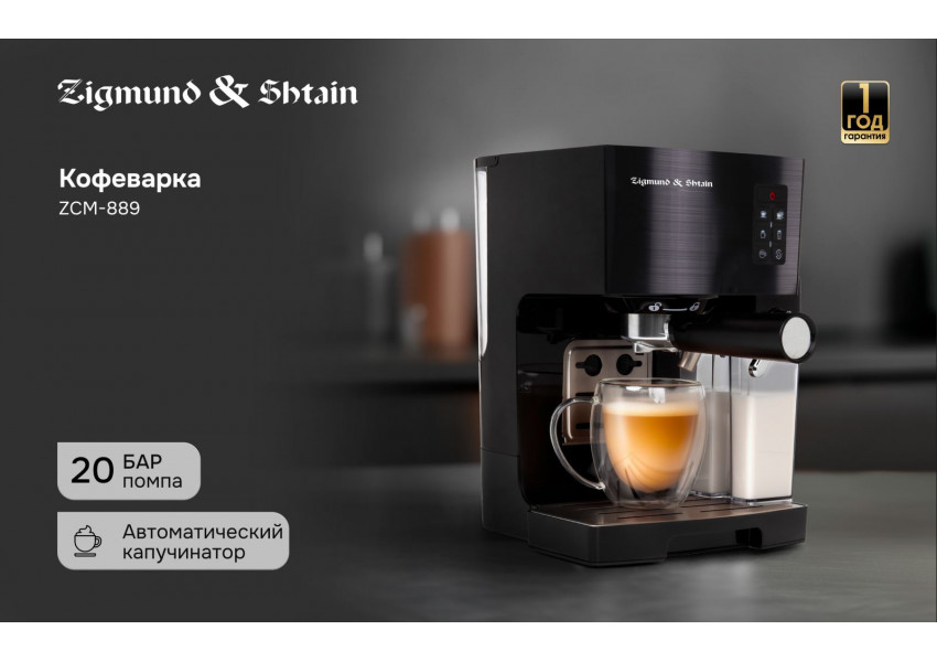 Кофеварка Al caffe ZCM-889