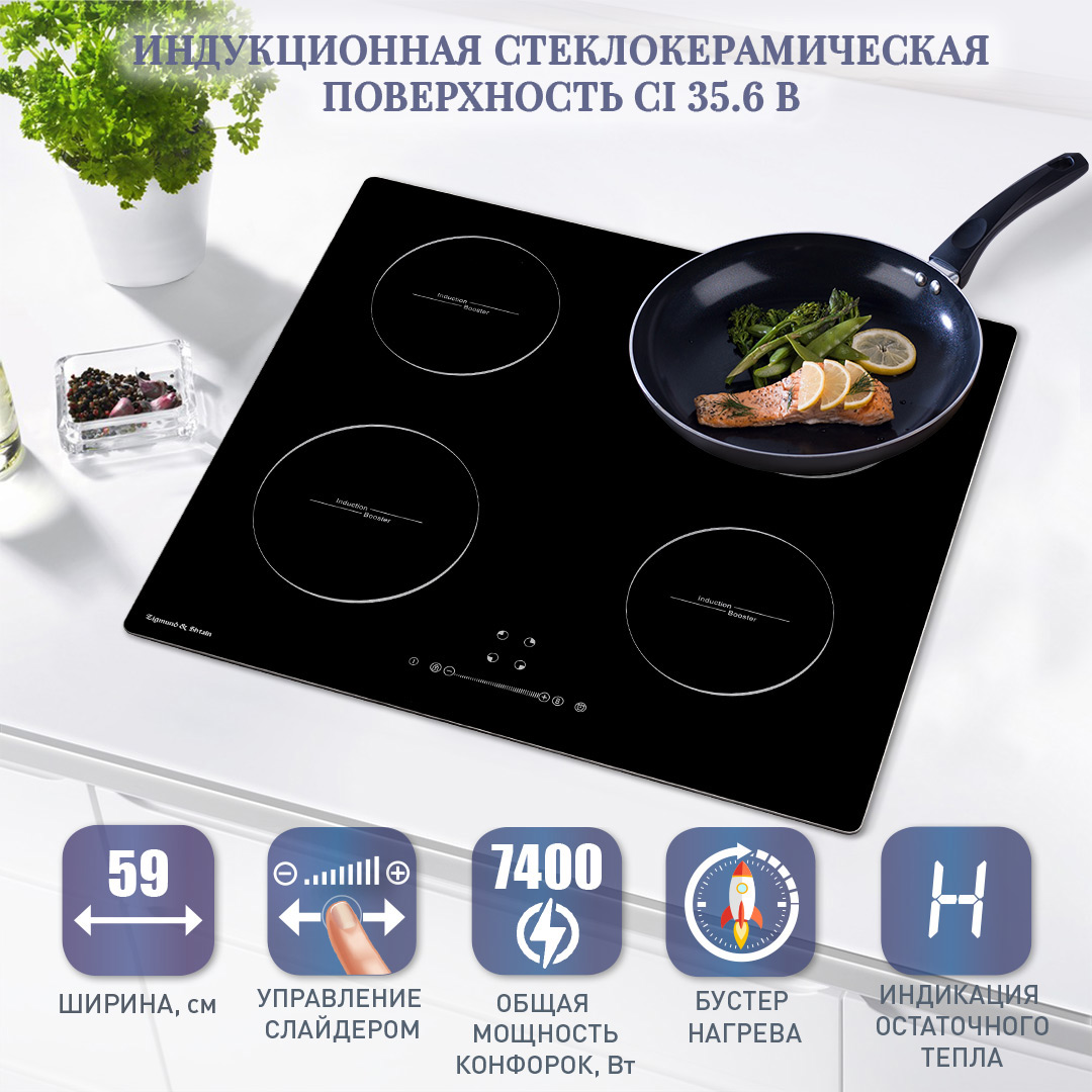 Стеклокерамическая варочная панель Zigmund & Shtain CI 35.6 B — купить ...