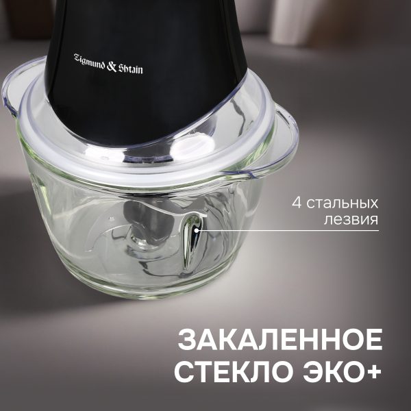 Измельчитель Zigmund & Shtain CH-33 R
