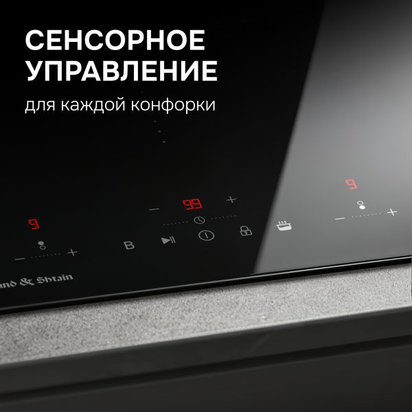 Варочная панель Zigmund & Shtain CI 22.3 B