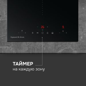 Варочная панель Zigmund & Shtain CI 22.3 B
