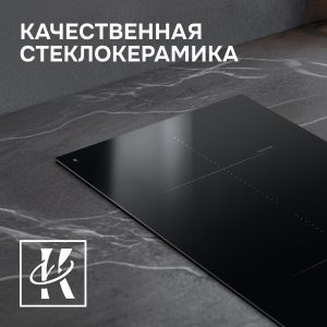 Варочная панель Zigmund & Shtain CI 22.3 B