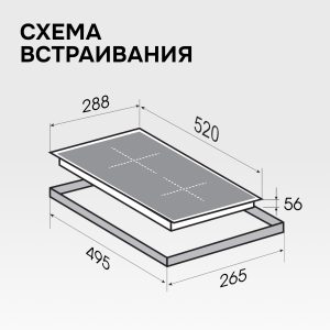 Варочная панель Zigmund & Shtain CI 22.3 B