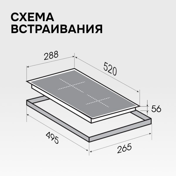 Варочная панель Zigmund & Shtain CI 22.3 B
