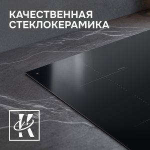 Варочная панель Zigmund & Shtain CI 22.6 B