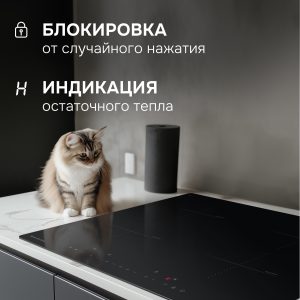Варочная панель Zigmund & Shtain CI 22.6 B