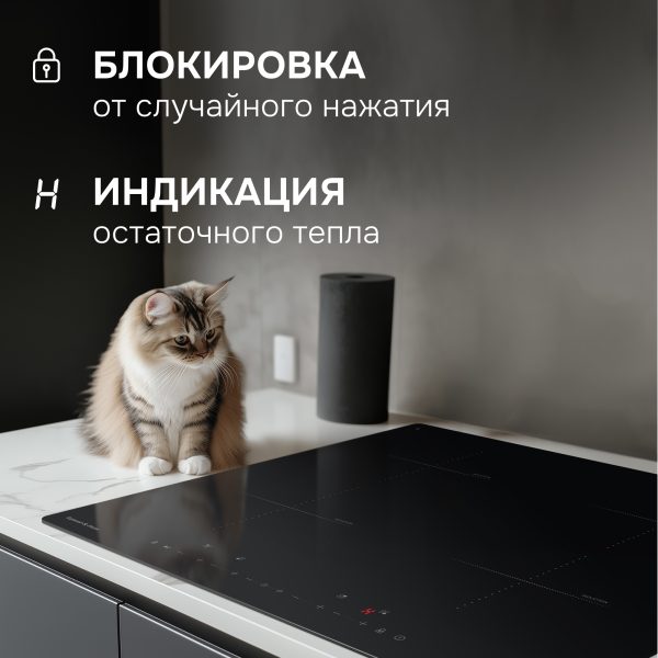 Варочная панель Zigmund & Shtain CI 22.6 B