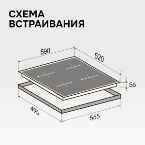 Варочная панель Zigmund & Shtain CI 22.6 B