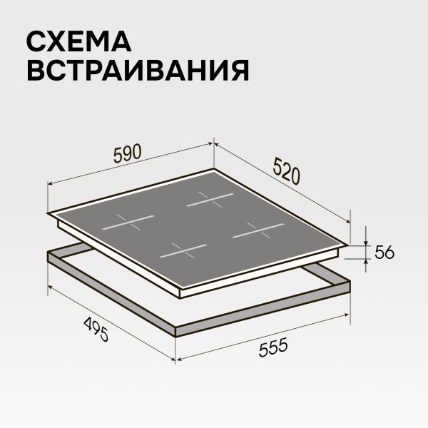 Варочная панель Zigmund & Shtain CI 23.6 B
