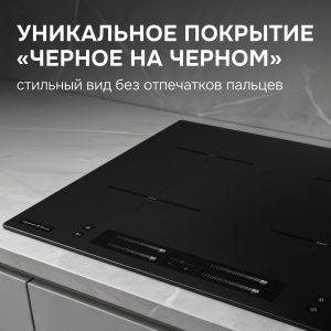 Варочная панель Zigmund & Shtain CI 23.6 B