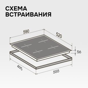 Варочная панель Zigmund & Shtain CI 23.6 S