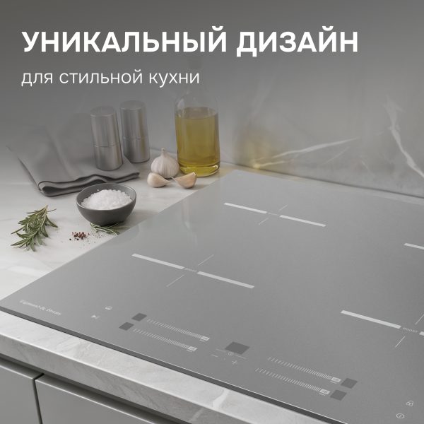 Варочная панель Zigmund & Shtain CI 23.6 S