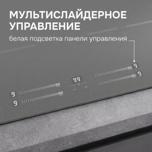 Варочная панель Zigmund & Shtain CI 23.6 S