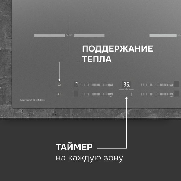 Варочная панель Zigmund & Shtain CI 23.6 S
