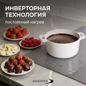 Варочная панель Zigmund & Shtain CI 23.6 S