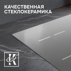 Варочная панель Zigmund & Shtain CI 23.6 S