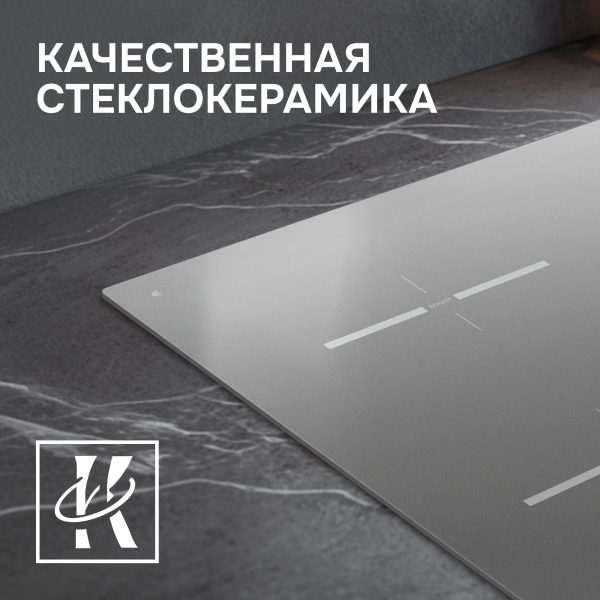Варочная панель Zigmund & Shtain CI 23.6 S