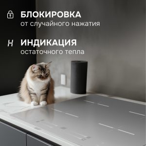 Варочная панель Zigmund & Shtain CI 23.6 S