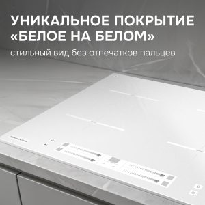Варочная панель Zigmund & Shtain CI 23.6 W