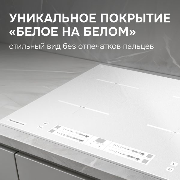 Варочная панель Zigmund & Shtain CI 23.6 W