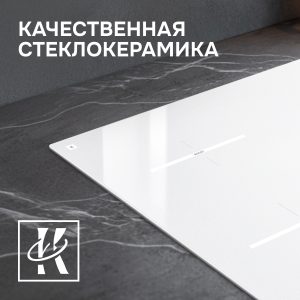 Варочная панель Zigmund & Shtain CI 23.6 W