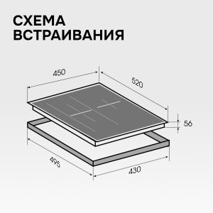 Варочная панель Zigmund & Shtain CI 24.4 B