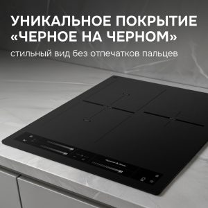 Варочная панель Zigmund & Shtain CI 24.4 B