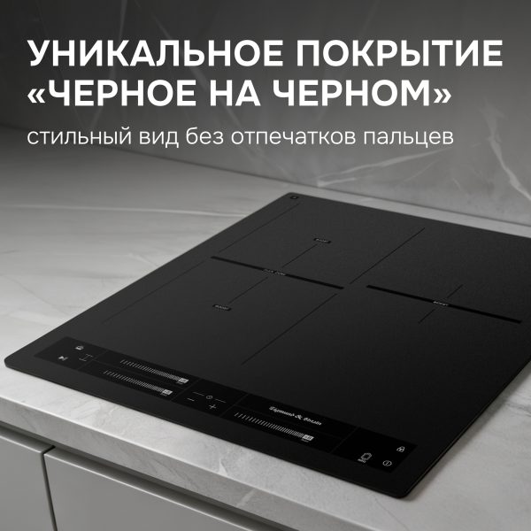 Варочная панель Zigmund & Shtain CI 24.4 B