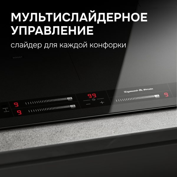 Варочная панель Zigmund & Shtain CI 24.4 B