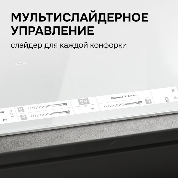 Варочная панель Zigmund & Shtain CI 24.4 W