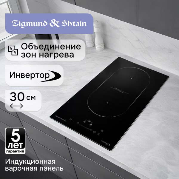 Варочная панель Zigmund & Shtain CI 29.3 B