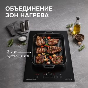 Варочная панель Zigmund & Shtain CI 29.3 B
