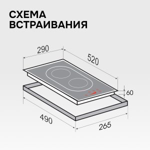 Варочная панель Zigmund & Shtain CI 29.3 B