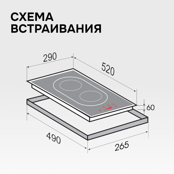 Варочная панель Zigmund & Shtain CI 29.3 W