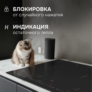 Варочная панель Zigmund & Shtain CI 29.6 B