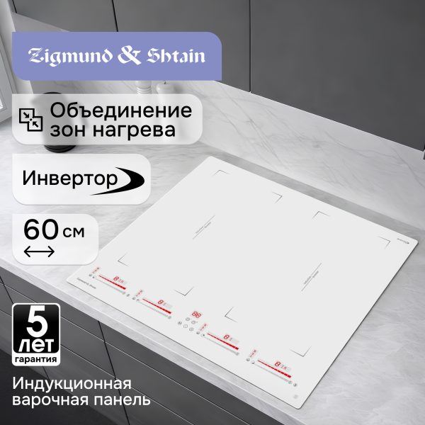 Варочная панель Zigmund & Shtain CI 29.6 W