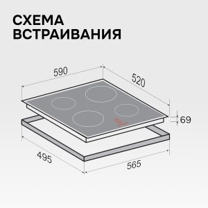 Варочная панель Zigmund & Shtain CI 30.6 B