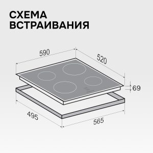 Варочная панель Zigmund & Shtain CI 30.6 W