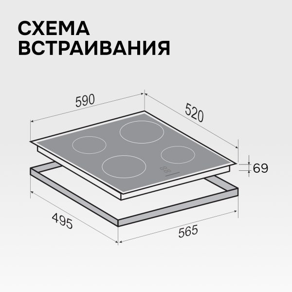 Варочная панель Zigmund & Shtain CI 30.6 W