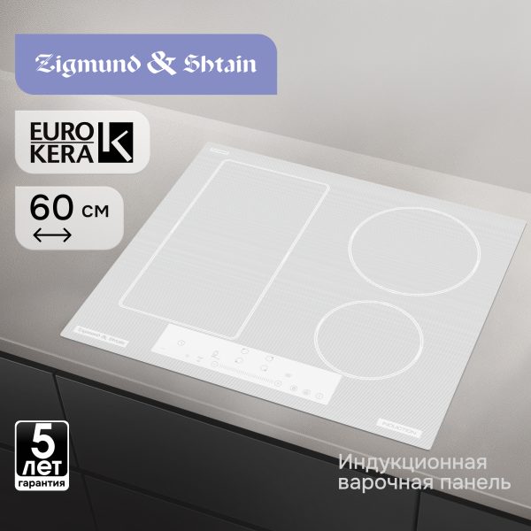 Варочная панель Zigmund & Shtain CI 34.6 W